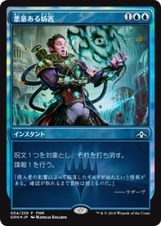 今週のおすすめ製品 渦巻く知識 FNM トレーディングカード 4枚