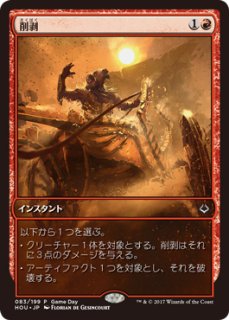 MTG 特価・傷有 シングルカード ※特価※【TSP】《双頭スリヴァー