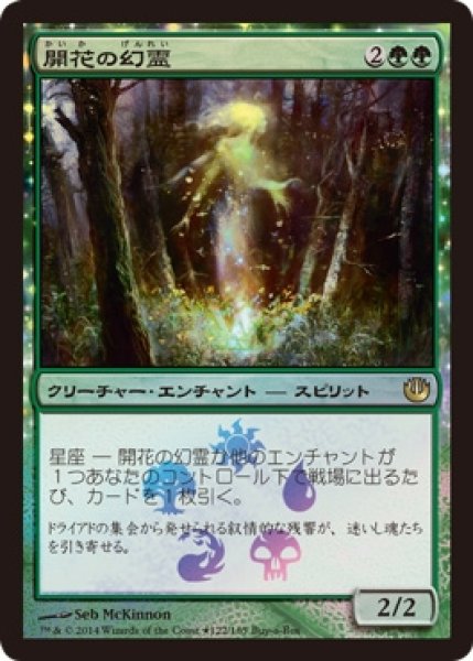 画像1: 【MTG/BOXPR】※Foil※《開花の幻霊/Eidolon of Blossoms》 (1)