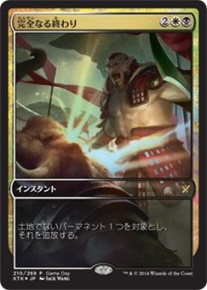 MTG プロモーションカード 【MTG/GP】※Foil※《魂売り/Spiritmonger》【PR】