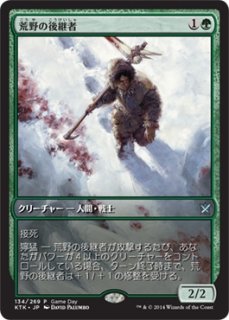 BLB】※Foil※《岩山炎の後継者、メイブル/Mabel, Heir to Cragflame