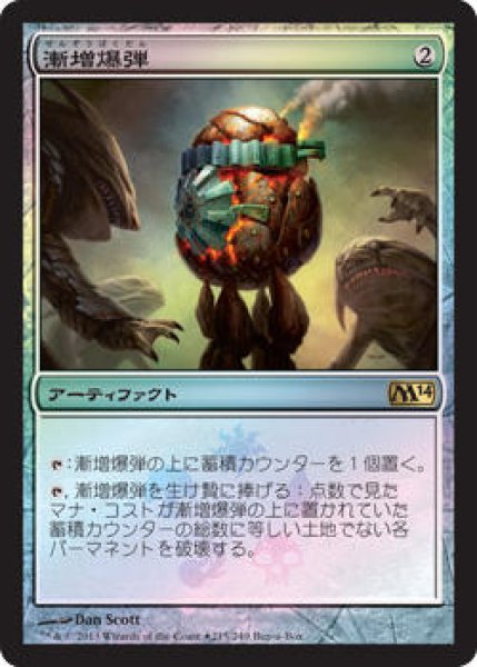 画像1: 【MTG/BOXPR】※Foil※《漸増爆弾/Ratchet Bomb》 (1)