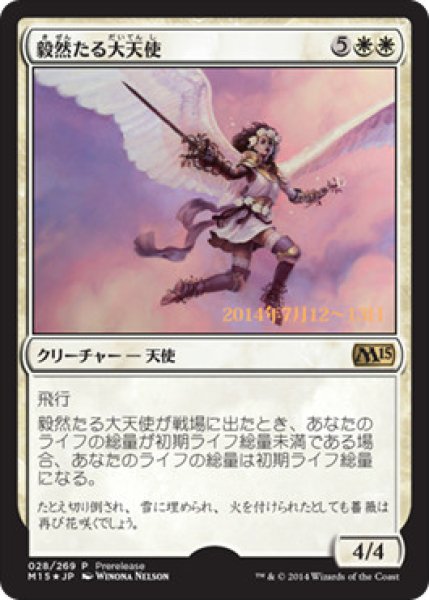 画像1: 【M15/PrePR】※Foil※《毅然たる大天使/Resolute Archangel》 (1)