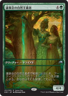 ALA】《エーテル宣誓会の法学者/Ethersworn Canonist》【R