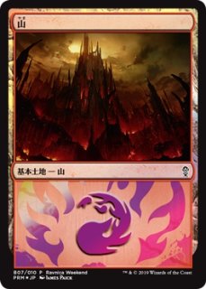 MTG プロモーションカード 各種プロモーション基本土地