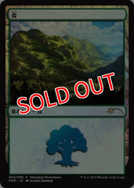 画像1: 【MTG/SS】※Foil※《森/Forest》 Illus.Alayna Danner (1)