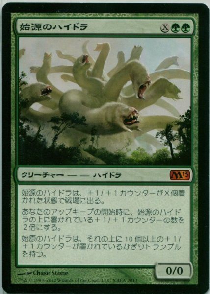 画像1: 【MTG/PR】《始源のハイドラ/Primordial Hydra》【M】 (1)