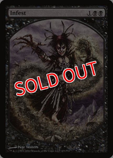 画像1: ※特価※【MTG/PR】《蔓延/Infest》 (1)