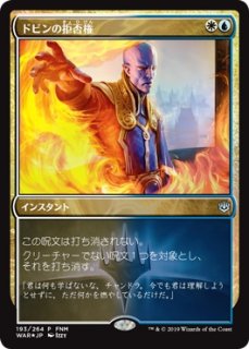 MTG/HGB】※FOIL※《シガルダの召喚/Sigarda's Summons》【VOW