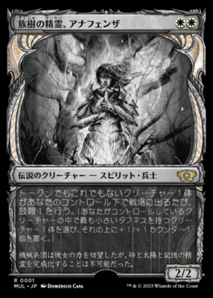 画像1: 【MUL】※Foil※《族樹の精霊、アナフェンザ/Anafenza, Kin-Tree Spirit》【R】 (1)