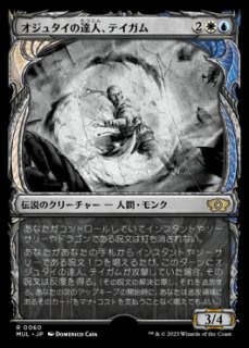 MSH】※FOIL※《カンフーの達人、シャン・チー/Shang-Chi, Master of