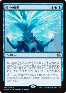 MTG その他 【V16】※Foil※《精神の願望/Mind's Desire》【M】
