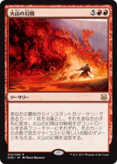 MTG デュエルデッキ 精神 vs 物理