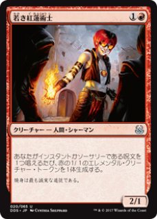 MTG MH1 歴戦の紅蓮術士 日本語 FOIL 4枚セット MTG 日本語4