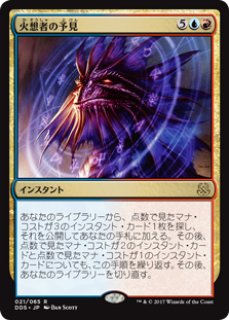 MTG プロモーションカード 【GRN/LaunchPR】※Foil※《火想者の