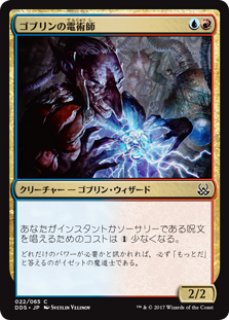 MTG デュエルデッキ 精神 vs 物理