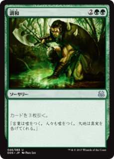 MTG 多人数戦セット 【CN2】《悲哀の化身/Avatar of Woe》【M】