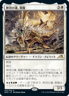 ロシア語　神河行進FOIL5種　輝ける世界　MTG ロシア語 神河行進FOIL5種 輝ける世界 MTGお 手頃 価格