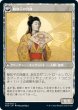 画像2: 【NEO】《魅知子の真理の支配/Michiko's Reign of Truth》《魅知子の肖像/Portrait of Michiko》【U】 (2)