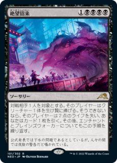 MTG プロモーションカード 【MKM/StoreCS】※Foil※《絶望の天使