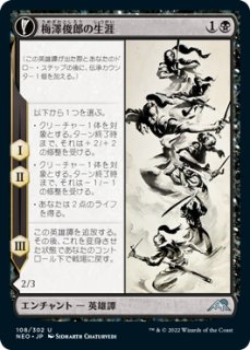 MTG その他 【V16】※Foil※《梅澤の十手/Umezawa's Jitte》【M】