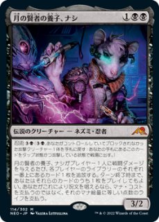 日本最級 MTG【月の賢者タミヨウク】foil AVR 日本語 マジック