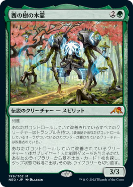 画像1:  【プレミアムプロモパックPR/NEO】   ※Foil※《西の樹の木霊/Kodama of the West Tree》【M】 (1)