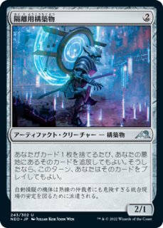 無限の構築物mtg日本語