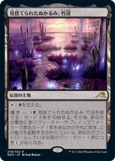 ミントモール / MINT GAMES MTG(東日本橋) / 【NEO】【ENG】【Foil】《見捨てられたぬかるみ、竹沼/Takenuma,  Abandoned Mire》 ボーダーレス版