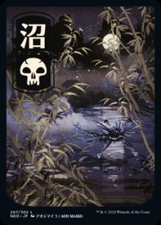 特価※【NEO】《沼/Swamp》【L】 - PROJECT CORE 1号店