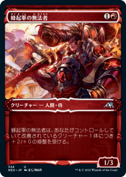 画像1: 【NEO】※FOIL※《蜂起軍の無法者/Upriser Renegade》【U】 (1)