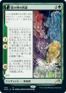 MTG SOK 三日月の神 日本語 Foil 1枚
