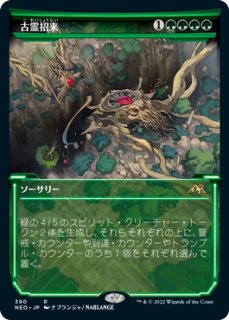 NEO】《嵐風招来/Invoke the Winds》【R】 - PROJECT CORE 1号店