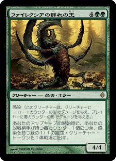 MTG プロモーションカード 【NPH/LaunchPR】※Foil※《ファイレクシアの