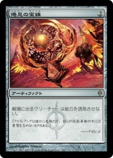 Amazon.co.jp: MTG 4th 冬の宝珠 日本語 黒枠 1枚 限定 : ホーム