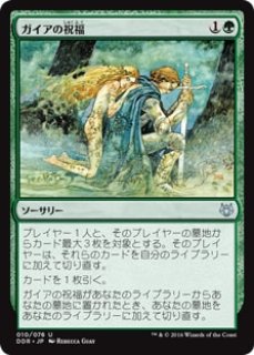 特価※【DIS】《ネフィリムの祝福/Blessing of the Nephilim》【U