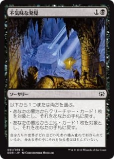 Amazon.co.jp: MTG ロリアンの発見 非Foil 指輪物語ホリデー