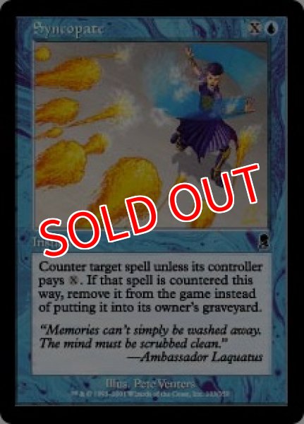 画像1: 【ODY】《中略/Syncopate》【C】 (1)