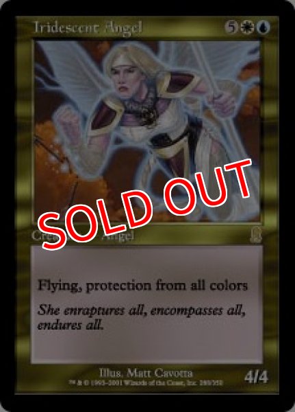 画像1: ※特価※【ODY】《玉虫色の天使/Iridescent Angel》【R】 (1)