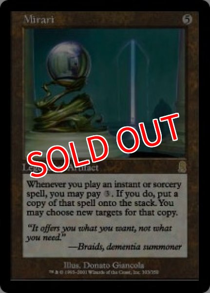 画像1: 【ODY】《ミラーリ/Mirari》【R】 (1)