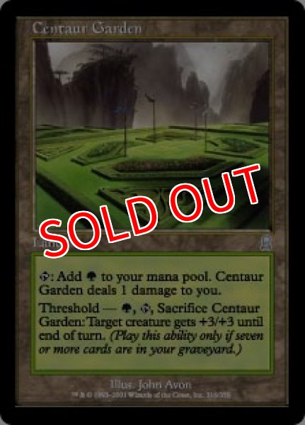 画像1: 【ODY】※FOIL※《ケンタウルスの庭園/Centaur Garden》【U】 (1)