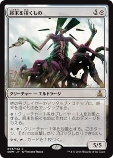 MTG プロモーションカード 【MTG/PR】※Foil※《終末を招くもの