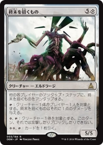 画像1: 【OGW】※FOIL※《終末を招くもの/Endbringer》【R】 (1)