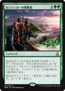 MTG デュエルデッキ 【NVO】※Foil※《ゼンディカーの代弁者、ニッサ