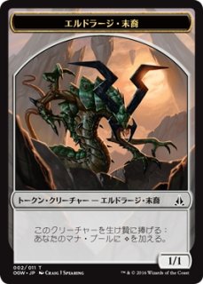 MTG エルドラージパーツ 英語 12枚 MTG エルドラージパーツ 英語 12枚