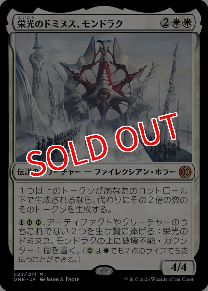 画像1: 【ONE】※Foil※《栄光のドミヌス、モンドラク/Mondrak, Glory Dominus》【M】 (1)
