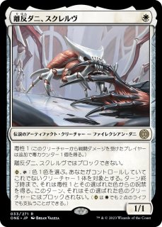 【プレミアムプロモパックPR/ONE】※Foil※《離反ダニ