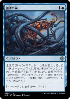 MTG】血清の粉末(foil) 血清の粉末/Serum Powder》[IMA] 茶R | 日本