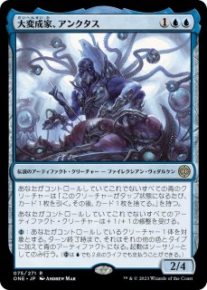 ONE】《偉大なる統一者、アトラクサ/Atraxa, Grand Unifier》【M