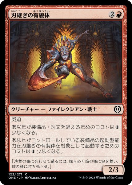 画像1: 【ONE】※Foil※《刃継ぎの有貌体/Bladegraft Aspirant》【C】 (1)